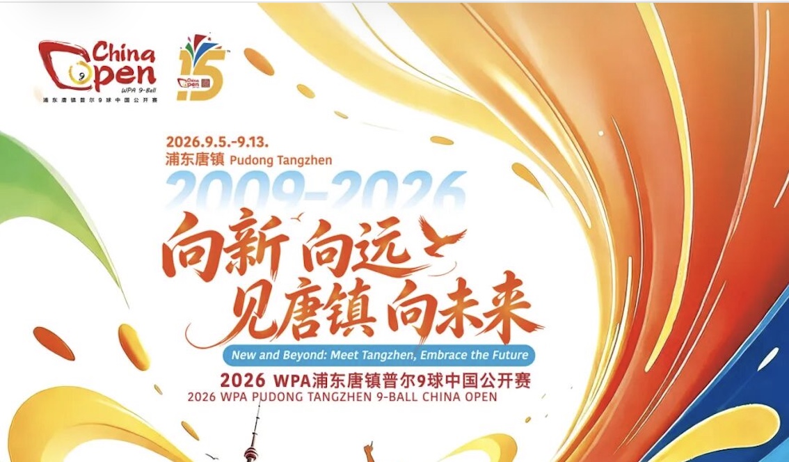 2026 Pudong Tangcheng World 9-ball China Open